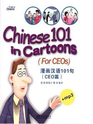 cover image of Chinese 101 in Cartoons